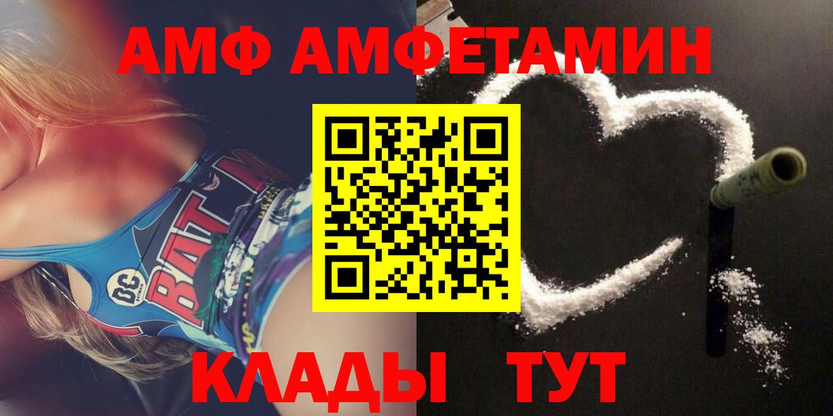 Амфетамин 98%  АМФ  Туймазы  Вход с VPN 