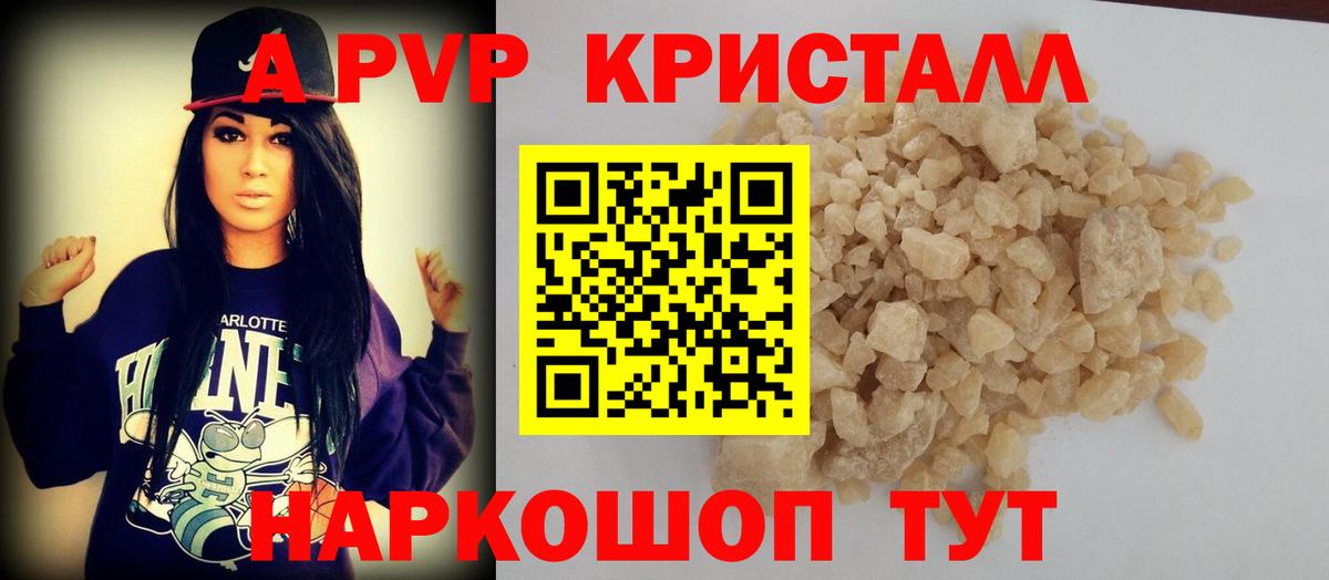 Альфа ПВП крисы CK  A PVP мука  А ПВП мука  Вход с VPN  Туймазы 