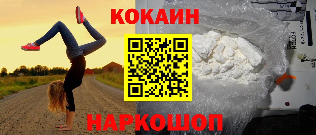 Кокаин VHQ  Cocaine Fish Scale  Туймазы  Вход с VPN 