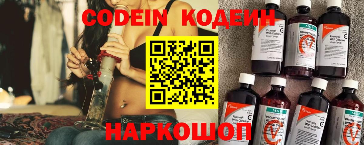 Кодеиновый сироп Lean напиток Lean (лин) Туймазы