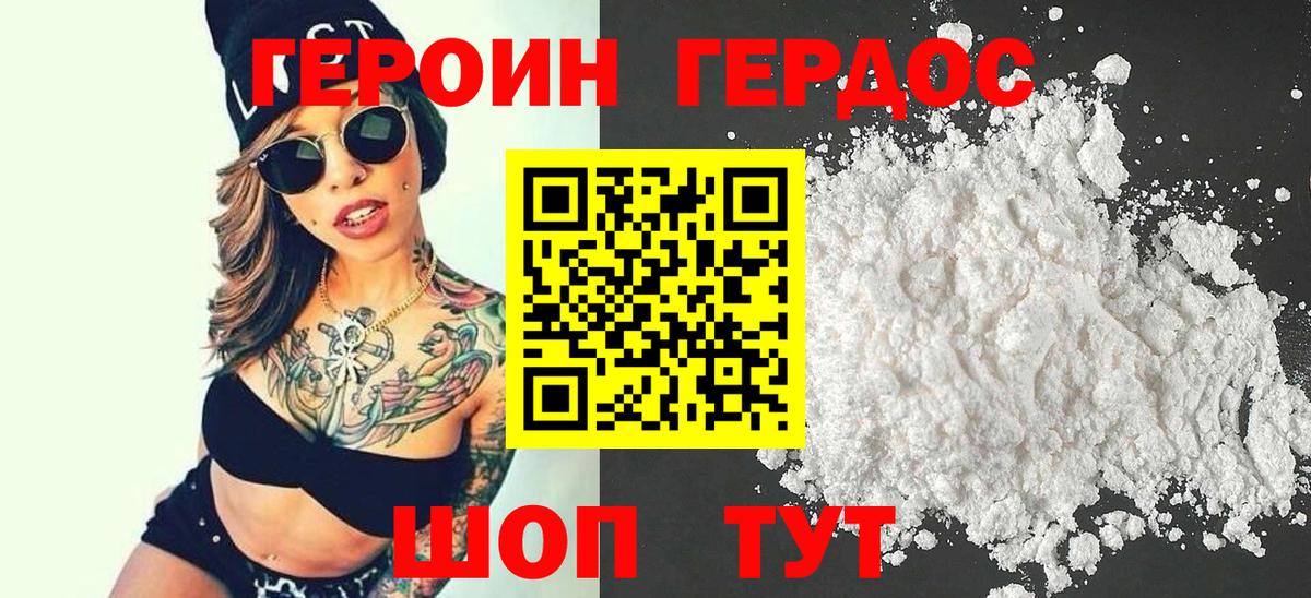 Героин афганец Туймазы