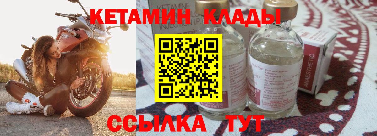 Кетамин ketamine Туймазы