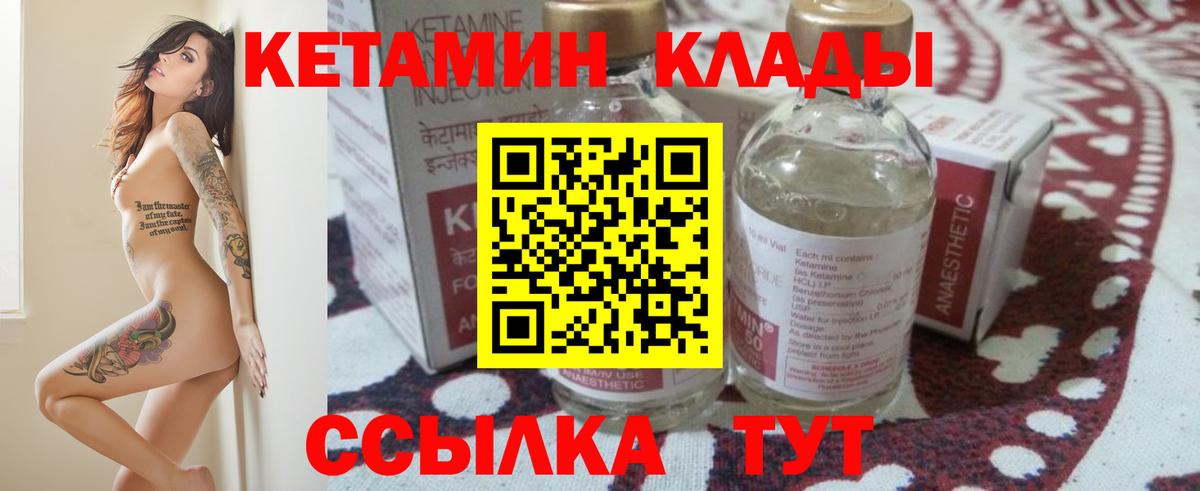 Туймазы  КЕТАМИН ketamine  Вход с VPN  Кетамин VHQ 