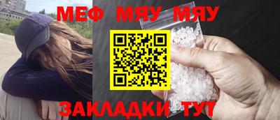 меф VHQ Обь