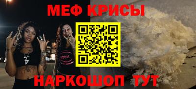 меф VHQ Обь