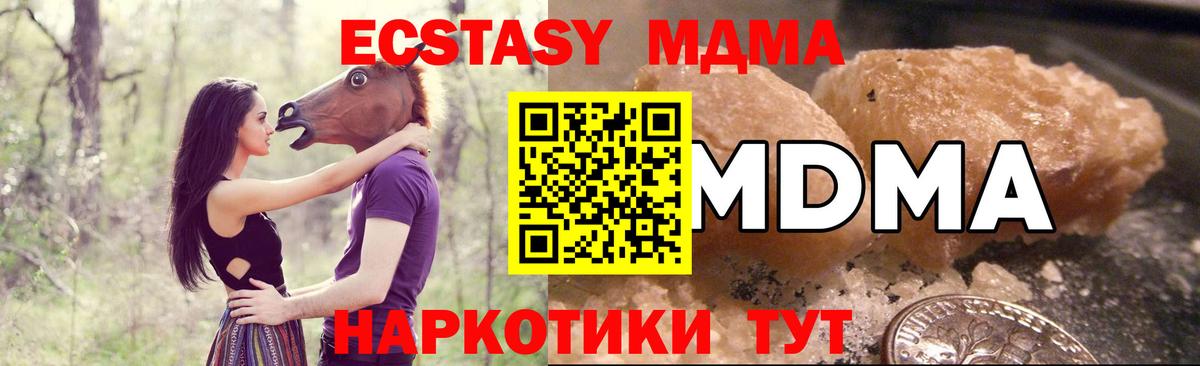 Туймазы  МДМА  MDMA молли  Вход с VPN  МДМА VHQ 