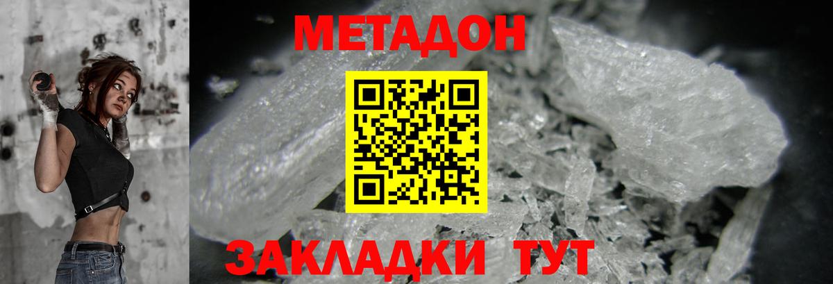 omg ССЫЛКА  Вход с VPN  Туймазы  Метадон мёд  Метадон VHQ 