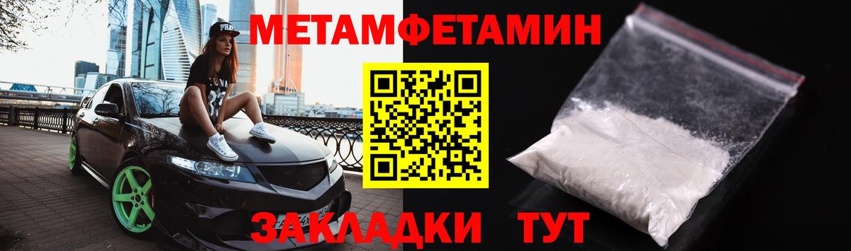 Туймазы  Метамфетамин Methamphetamine  Вход с VPN 