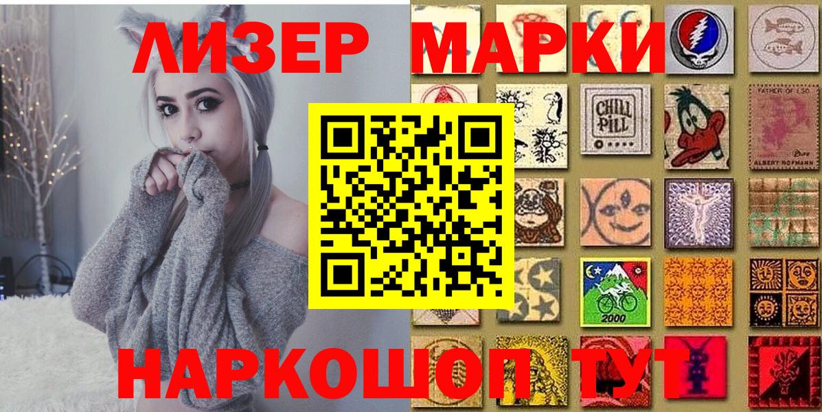 Туймазы  Наркотические марки 1500мкг  Вход с VPN 